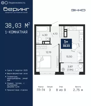1-комнатная квартира: Тюмень, Камчатская улица, 107к1 (38.03 м)