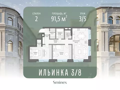 2-к кв. Москва ул. Ильинка, 3/8С4 (92.0 м)
