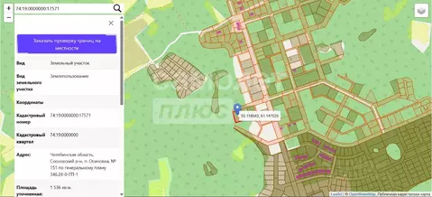 Участок в Челябинская область, Сосновский муниципальный округ, д. ...