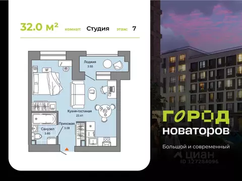 Студия Ульяновская область, Ульяновск ул. Героя Российской Федерации ...