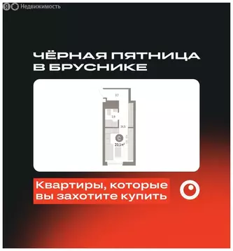 Квартира-студия: Екатеринбург, жилой район Эльмаш, Механический ...