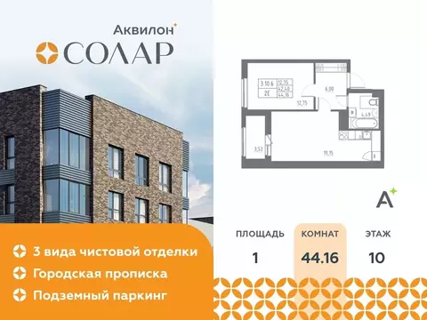 1-к кв. Санкт-Петербург пос. Шушары, Аэросити Клаб жилой комплекс ...