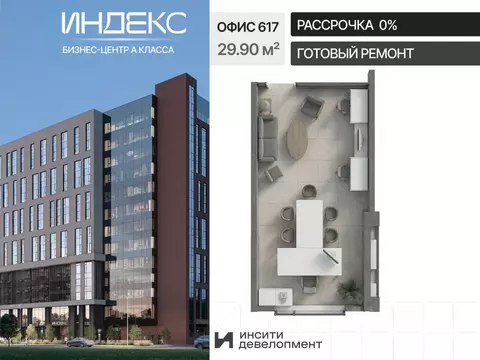 Офис в Краснодарский край, Краснодар Российская ул., 93А (30 м)