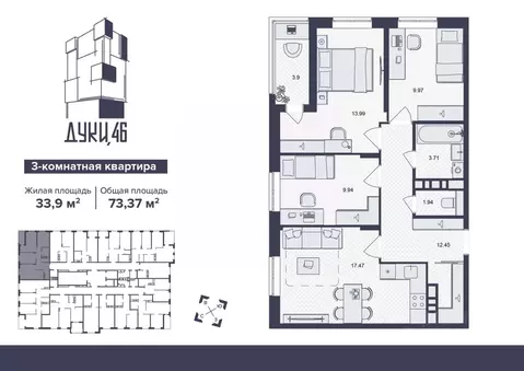 3-к кв. Брянская область, Брянск ул. Дуки, 46 (73.37 м)