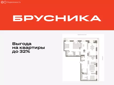 4-комнатная квартира: Тюмень, жилой комплекс Речной Порт (177.1 м)