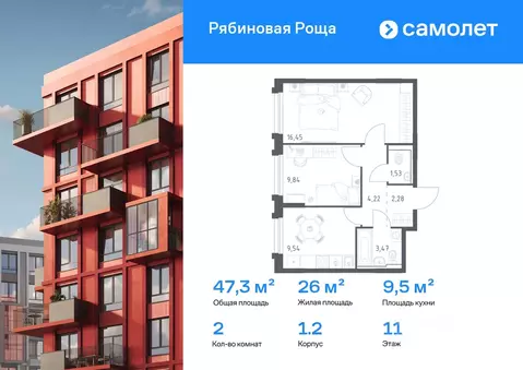 2-к кв. Забайкальский край, Чита Железобетонная ул., 1/2 (47.33 м)