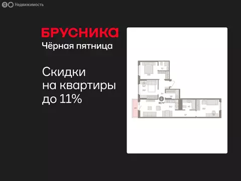 3-комнатная квартира: Курган, жилой район Центральный, ЖК Дом Кино ...