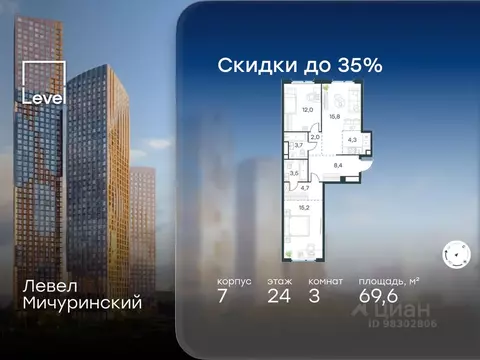 3-к кв. Москва Левел Мичуринский жилой комплекс, к7 (69.6 м)