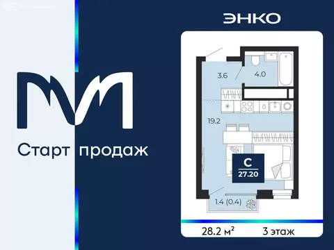 Квартира-студия: Тюмень, проезд Капитана Куликова, 7 (28.2 м)