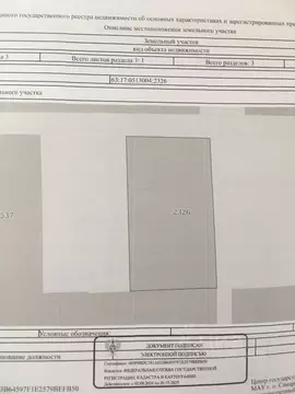 Участок в Самарская область, Волжский район, Воскресенка с/пос, ...