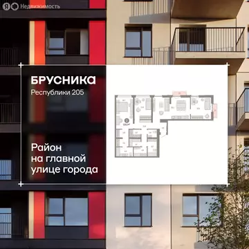 3-комнатная квартира: Тюмень, улица Республики, 205к2 (125 м)
