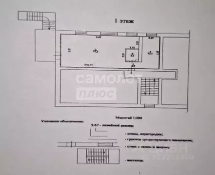 Помещение свободного назначения в Бурятия, Улан-Удэ Ермаковская ул., ...