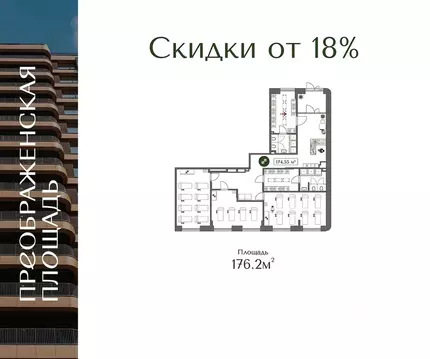 Помещение свободного назначения в Москва Жилой комплекс Преображенская ...