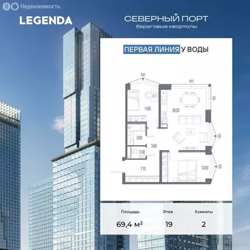 2-комнатная квартира: Москва, ЖК Северный Порт (69.4 м)