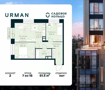 2-к кв. Башкортостан, Уфа Глумилино жилрайон, Урман Сити жилой ...