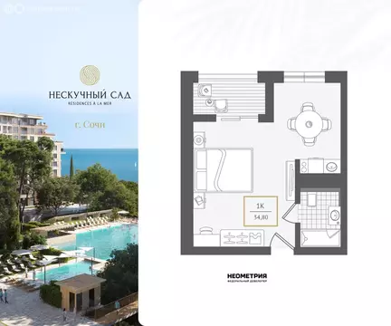 1-комнатная квартира: Адлер, микрорайон Курортный Городок (35.1 м)