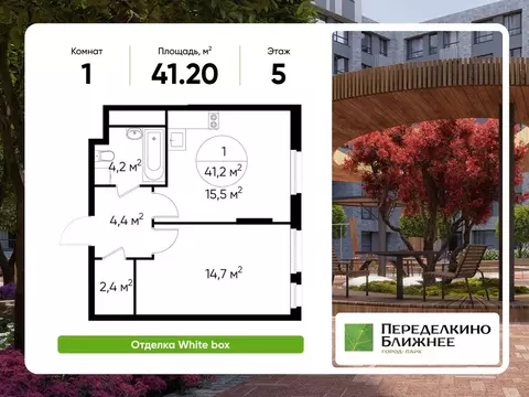 1-к кв. Москва Переделкино Ближнее мкр, 18-й кв-л,  (41.2 м)