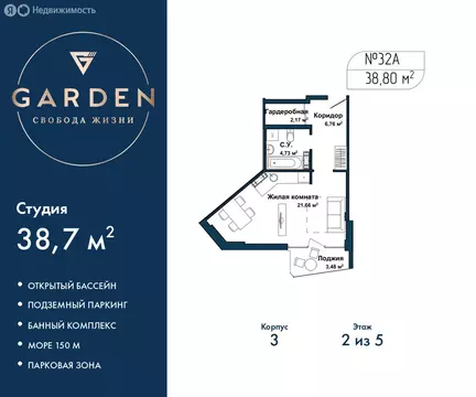 Квартира-студия: Севастополь, улица Лётчиков, 10к4 (38.7 м)