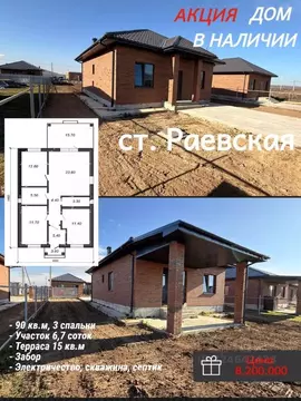 Дом в Краснодарский край, Новороссийск городской округ, Раевская ст-ца ...