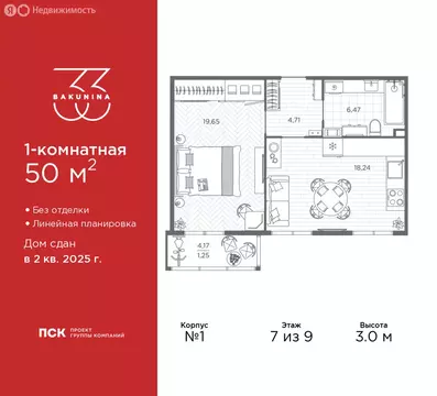 1-комнатная квартира: Санкт-Петербург, проспект Бакунина, 33 (50 м)