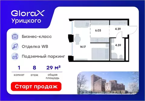 Студия Татарстан, Казань ул. Профессора Мухамедьярова (29.18 м)