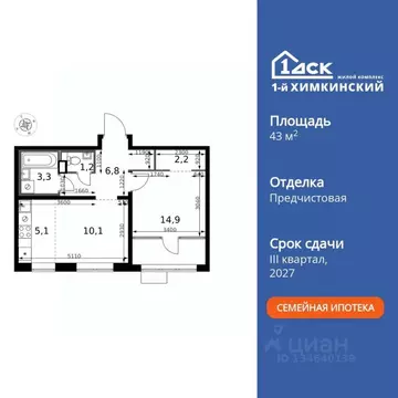 2-к кв. Московская область, Химки Клязьма-Старбеево мкр, Международный ...