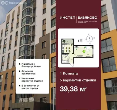 1-комнатная квартира: Новая Усмань, бульвар Художников, 5 (39.38 м)