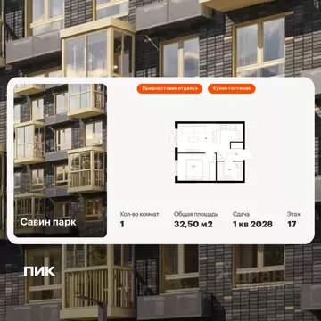 1-к кв. Нижегородская область, Нижний Новгород д. Утечино, Савин Парк ...