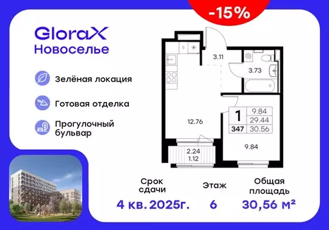 1-к кв. Ленинградская область, Ломоносовский район, Аннинское ...