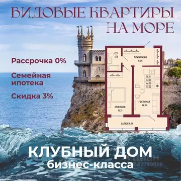 1-к кв. Крым, Ялта 10-й мкр,  (46.29 м)