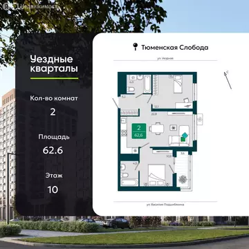 2-комнатная квартира: Тюмень, улица Андрея Бушуева, 1к1 (62.6 м)