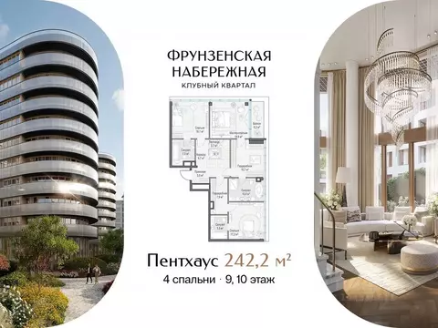 4-к кв. Москва 465-й кв-л, Фрунзенская Набережная жилой комплекс ...