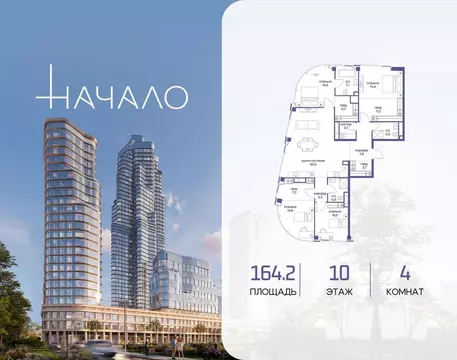 4-к кв. Москва Начало жилой комплекс (164.2 м)