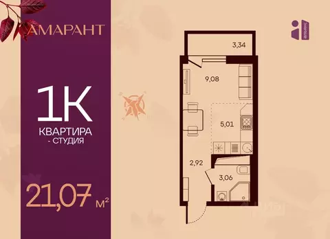 Студия Пензенская область, Пенза Арбеково жилрайон, Дальнее Арбеково ...