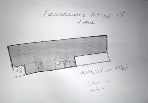 Склад в Санкт-Петербург ул. Комсомола, 1-3АЦ (1022 м)