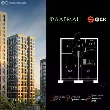 1-комнатная квартира: Владивосток, Первореченский район, микрорайон ...