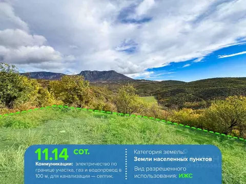 Участок в Крым, Алушта муниципальный округ, с. Верхняя Кутузовка  ...