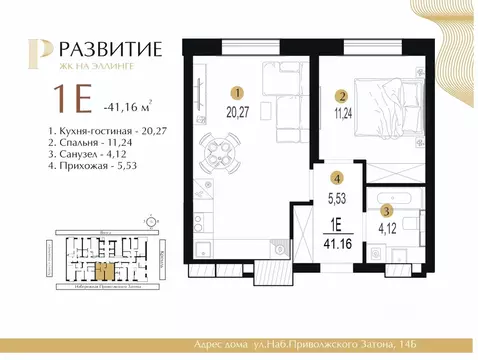 1-к кв. Астраханская область, Астрахань ул. Набережная Приволжского ...
