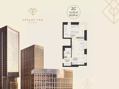 2-к кв. Башкортостан, Уфа Сердце Уфы жилой комплекс (38.04 м)