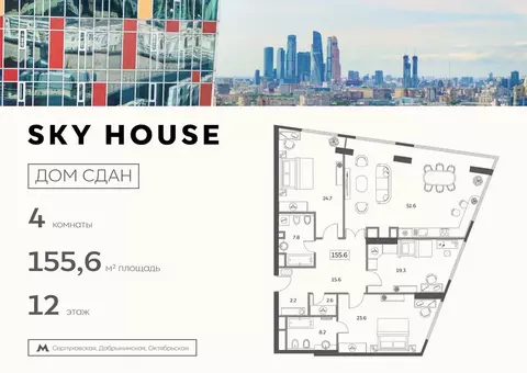 4-к кв. Москва Мытная ул., 40к3 (155.6 м)