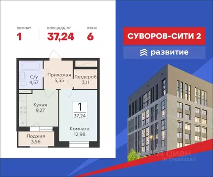 1-к кв. Воронежская область, Воронеж ул. Матросова, 60 (37.24 м)