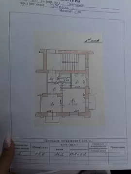 2-к кв. Крым, Керчь ул. Ленина, 28 (45.0 м)