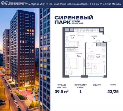 1-комнатная квартира: Москва, Тагильская улица, 2к1 (39.5 м)