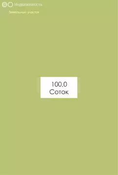 Участок в Дегтярск, Рассветная улица (100 м)