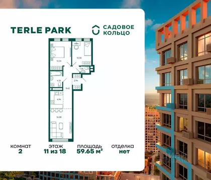 2-к кв. Башкортостан, Уфа Зеленая Роща жилрайон, Терле Парк жилой ...
