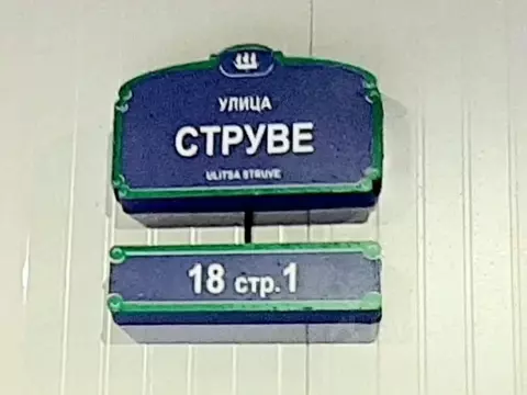 Гараж в Санкт-Петербург Зеленый квартал жилой комплекс (14 м)