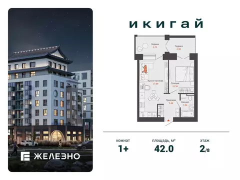 1-к кв. Удмуртия, Завьяловский район, с. Первомайский Икигай жилой ...