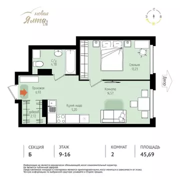2-к кв. Томская область, Томск Большая Подгорная ул., 143Б (45.69 м)