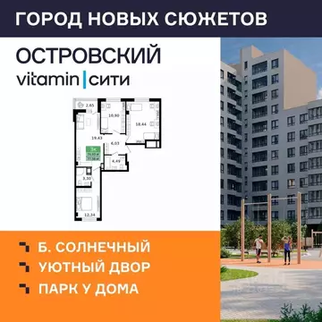 3-к кв. Курганская область, Курган просп. Конституции (77.58 м)