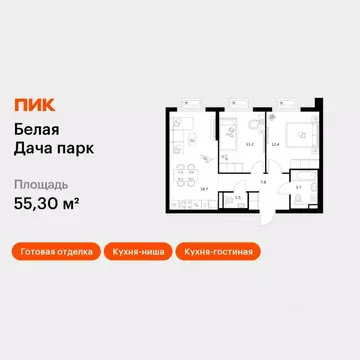 2-к кв. Московская область, Котельники Парковый мкр,  (55.3 м)